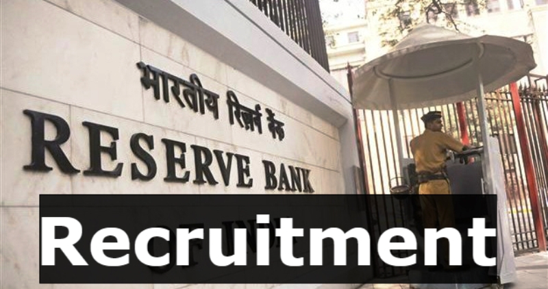 भारतीय रिजर्व बैंक में विभिन्न पदों पर भर्तियां करें आवेदन