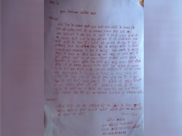 Amethi's letter sent to the Election Commission, written by blood