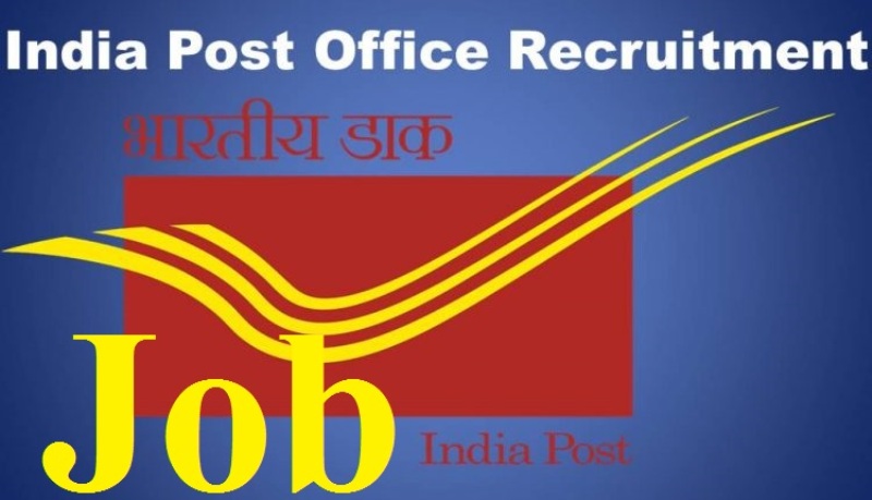 Indian Post ने निकाली विभिन्न पदों पर भर्तीया करें आवेदन