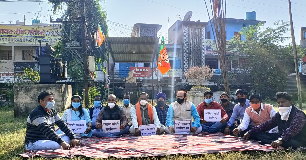 bjp staged silent protest in gomo