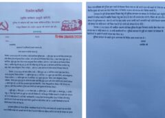 TSPC के 8 उग्रवादियों सहित आदिल अंसारी गिरफ्तार