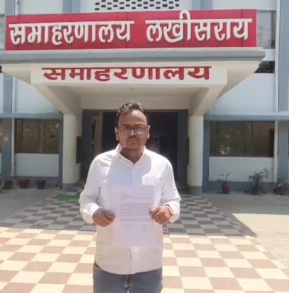बैंक द्वारा कागजात नहीं लौटने पर नीरज कुमार आर्यन ने जिलाधिकारी को दिया आवेदन
