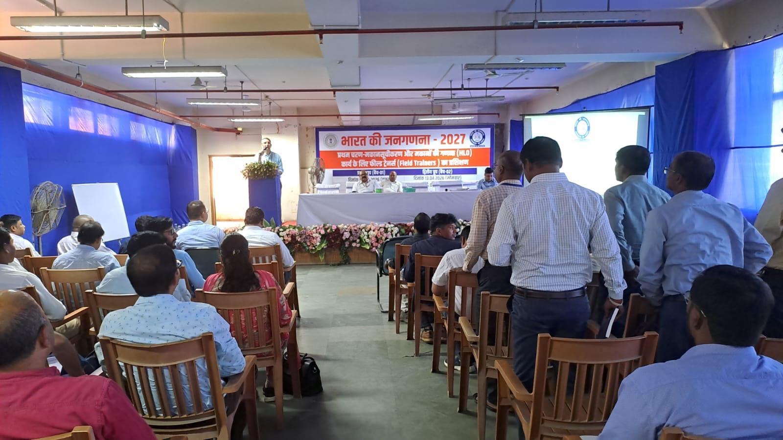 जनगणना 2027 की तैयारी तेज, फील्ड ट्रेनर्स का प्रशिक्षण शुरू