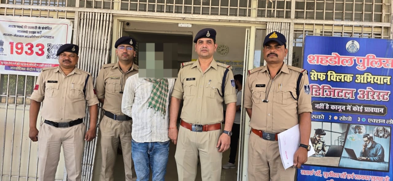 थाना सिंहपुर की कार्यवाही, शादी का झांसा देकर शारीरिक शोषण करने वाला आरोपी गिरफ्तार