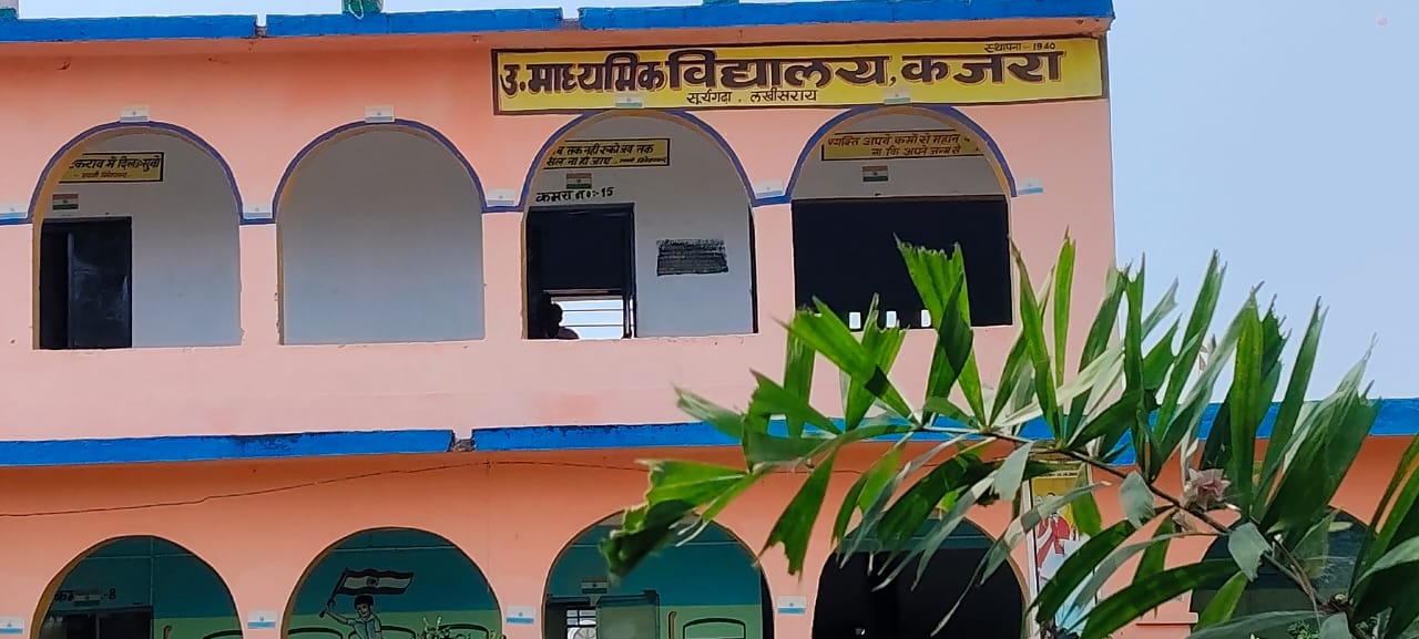 म.वि.कजरा में शिक्षकों का अभाव, कंप्यूटर की पढ़ाई स्थगित