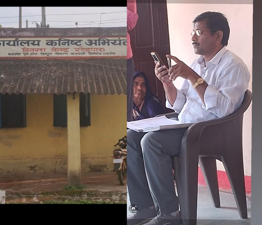 गोहपारू बिजली विभाग के कारनामे एक तरफ अंधेरे और प्यास से तड़पती जनता, दूसरी तरफ नशे में चूर विभाग की टीम ग्रामीणों का संगीन आरोप
