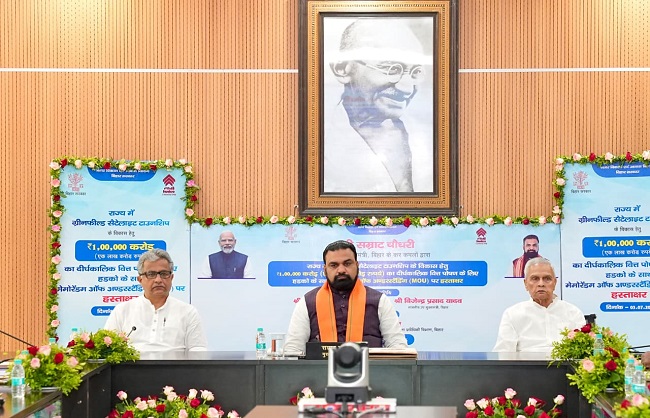 बिहार में 12 ग्रीनफील्ड सैटेलाइट टाउनशिप का रास्ता साफ, एक लाख करोड़ का एमओयू हुआ साइन