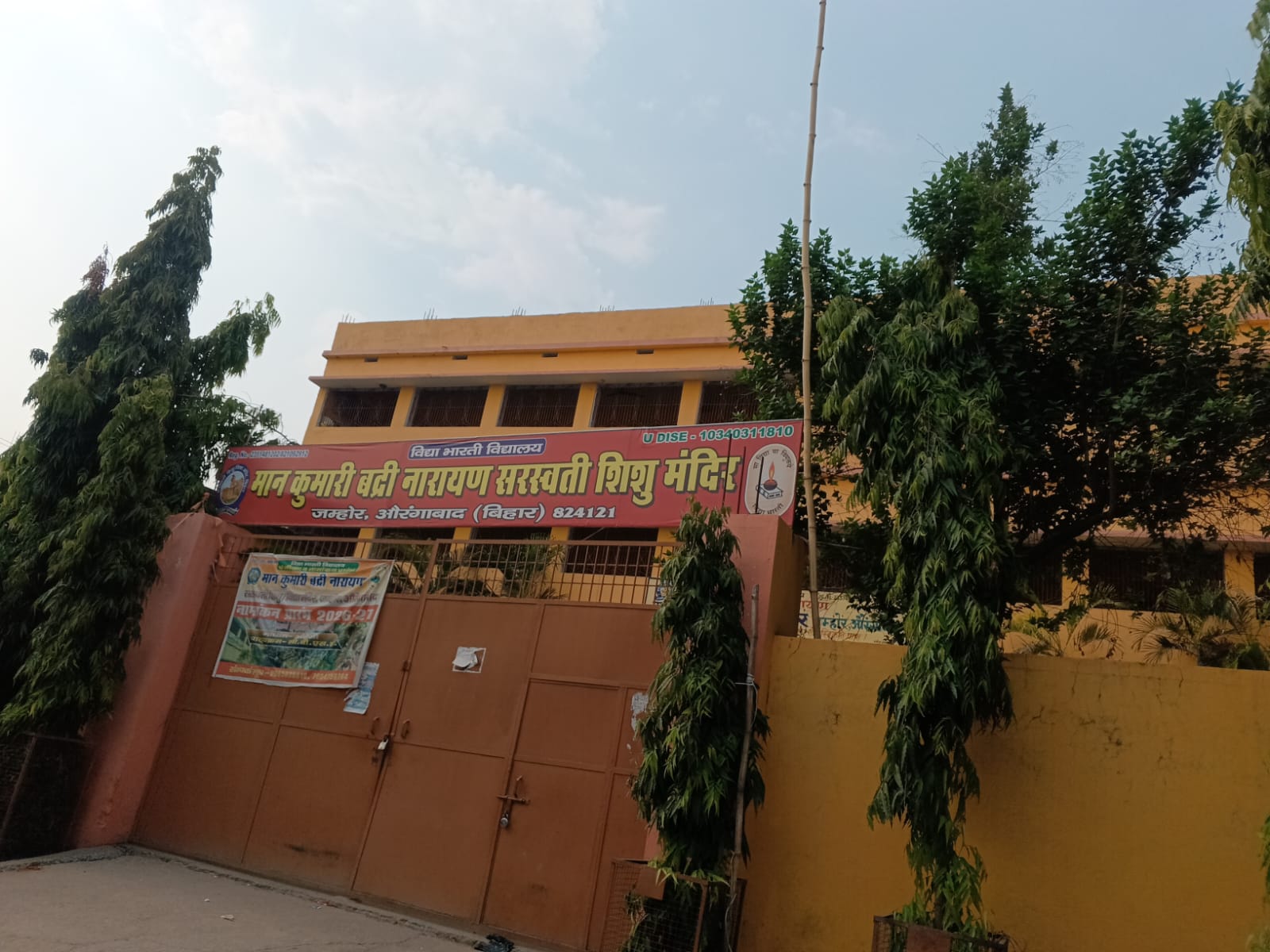 जम्होर के शिशु मंदिर में फीस लूट! जून में जमा करने पर भी ₹100 जुर्माना