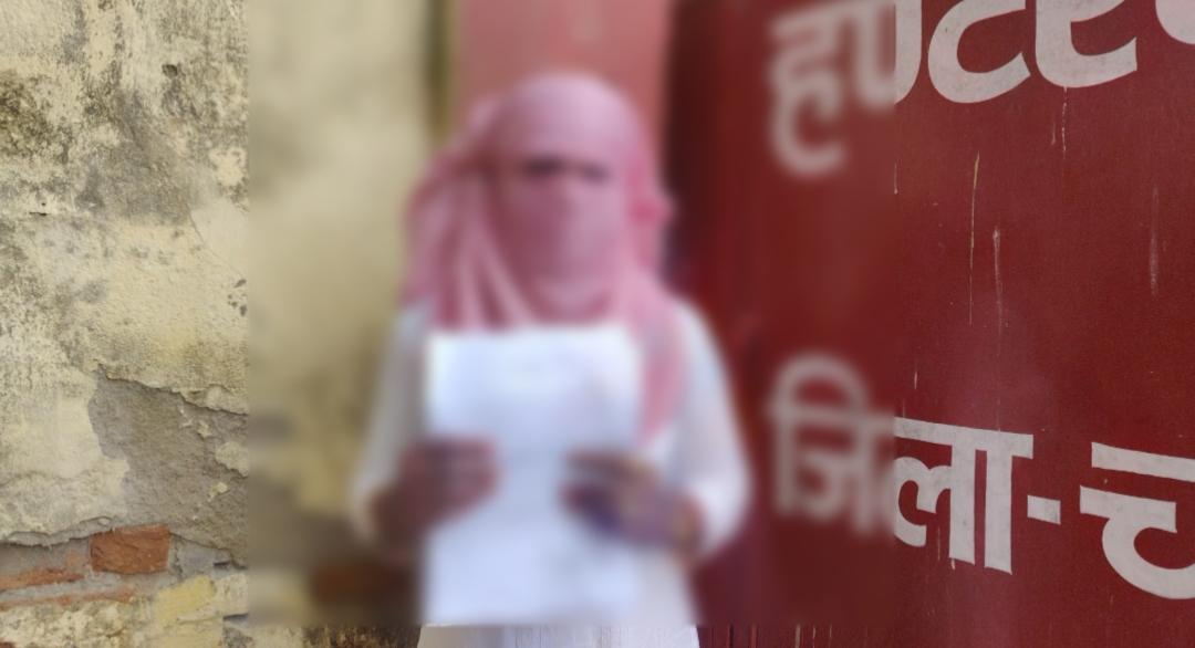 शादी का झांसा देकर डेढ़ साल तक यौन शोषण का आरोप, केस दर्ज होने के बाद भी आरोपी गिरफ्त से बाहर