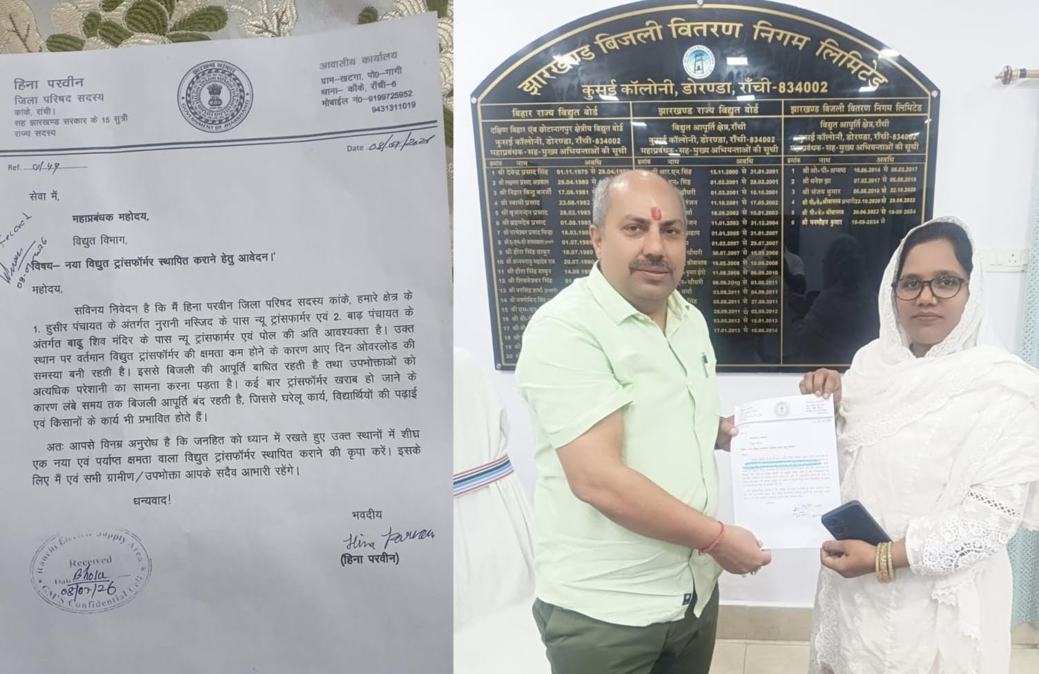क्षेत्र की ऊर्जा समस्याओं को लेकर जिला परिषद ने महाप्रबंधक को सौंपा ज्ञापन