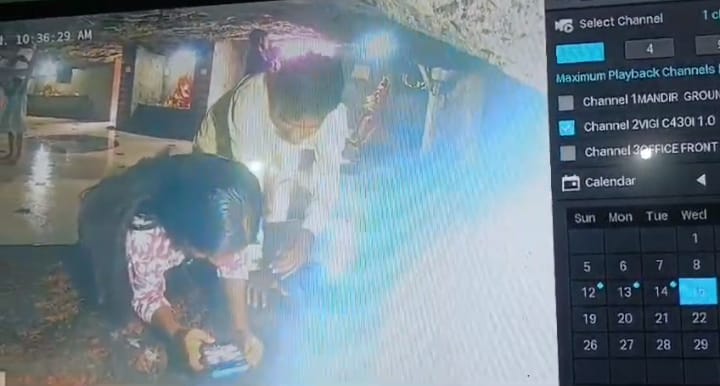 शिवगादी धाम मंदिर में कथित अंतरधार्मिक विवाह से मचा हड़कंप, नाबालिग होने का भी आरोप; सीसीटीवी फुटेज के आधार पर पुलिस जांच शुरू