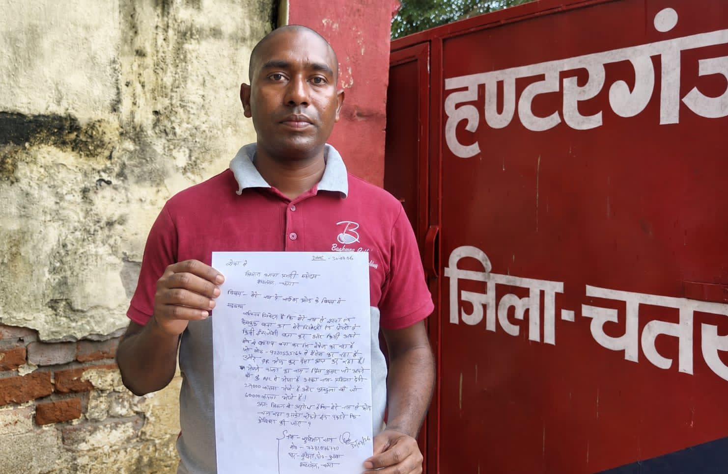फर्जी सोशल मीडिया आईडी बनाकर 87 हजार की ठगी, ‘इमरजेंसी’ का बहाना बनाकर दोस्तों से ऐंठे रुपये