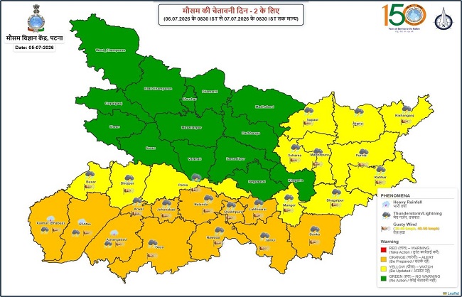 पटना समेत राज्य के 23 जिलों में आंधी और आकाशीय बिजली का अलर्ट