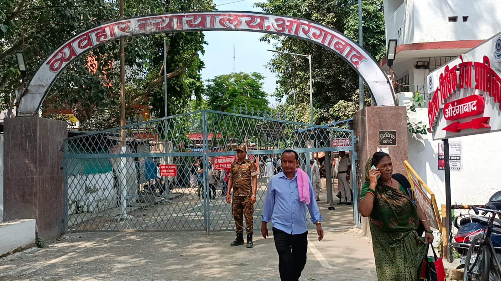 जमीनी विवाद में पांच अभियुक्तों को पांच साल की सजा, 15 हजार रुपये जुर्माना