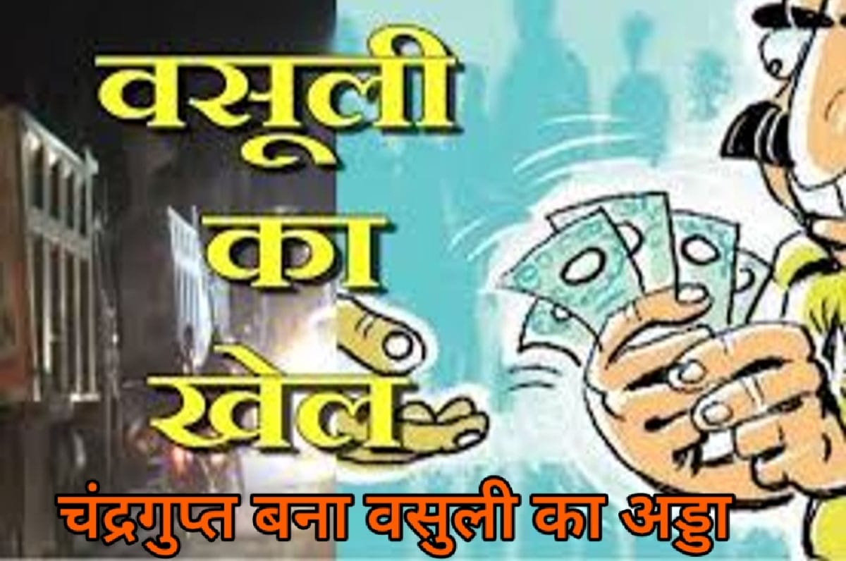 फर्जी कमेटी का खेल टेरर मॉडल, चंद्रगुप्त माइंस में हाइवा से 100रुपये प्रति टन तक की अवैध वसूली का मामला