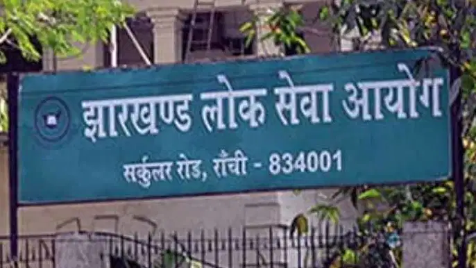 JPSC को फिर पटरी पर लाने की कवायद तेज, कैबिनेट में पुनर्गठन प्रस्ताव पर होगी चर्चा