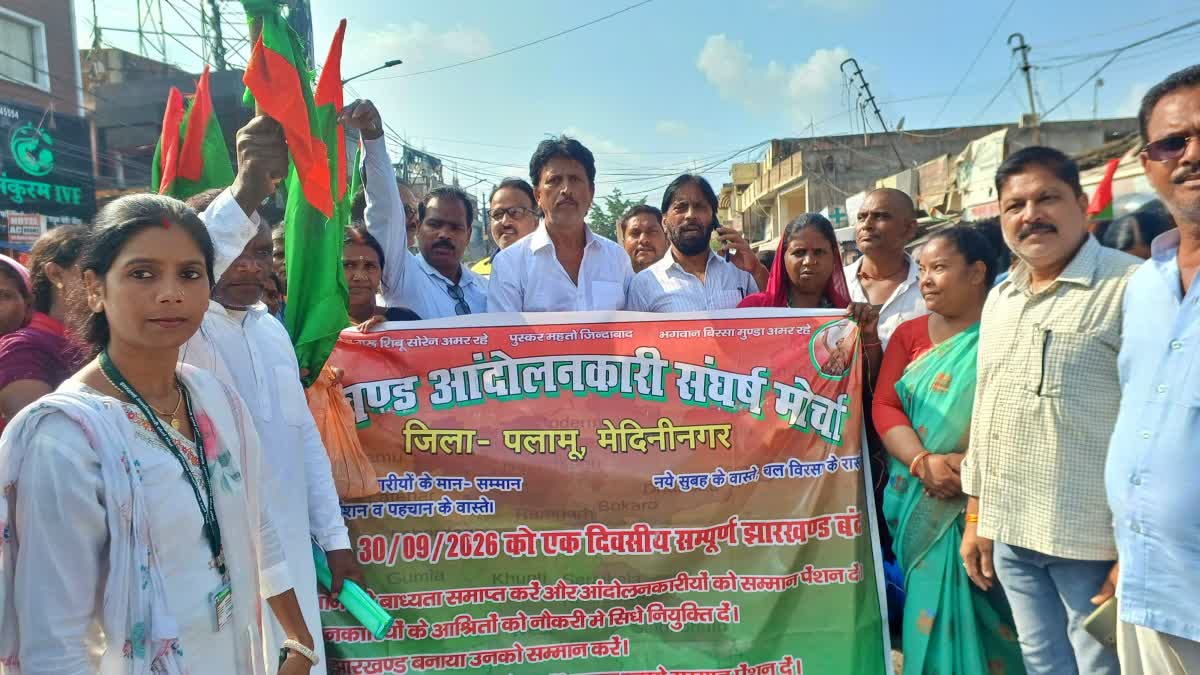 झारखंड बंद का पलामू में व्यापक असर: पारंपरिक हथियारों के साथ सड़कों पर उतरे आंदोलनकारी, रेड़मा चौक किया जाम