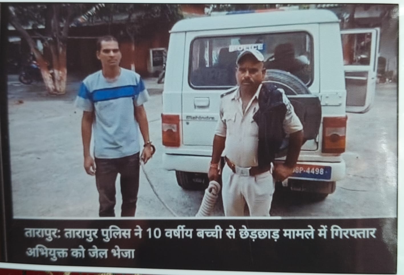 तारापुर पुलिस का कारनामा, पोक्सो एक्ट के अभियुक्त को तीसरे दिन हिरासत से छोड़ा, चर्चाओं का बाजार गर्म