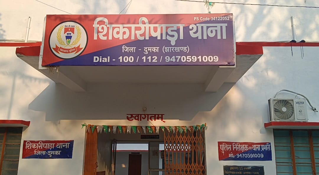 दुमका के शिकारीपाड़ा में 3 साल की मासूम से दुष्कर्म, आरोपी पड़ोसी युवक की तलाश में जुटी पुलिस