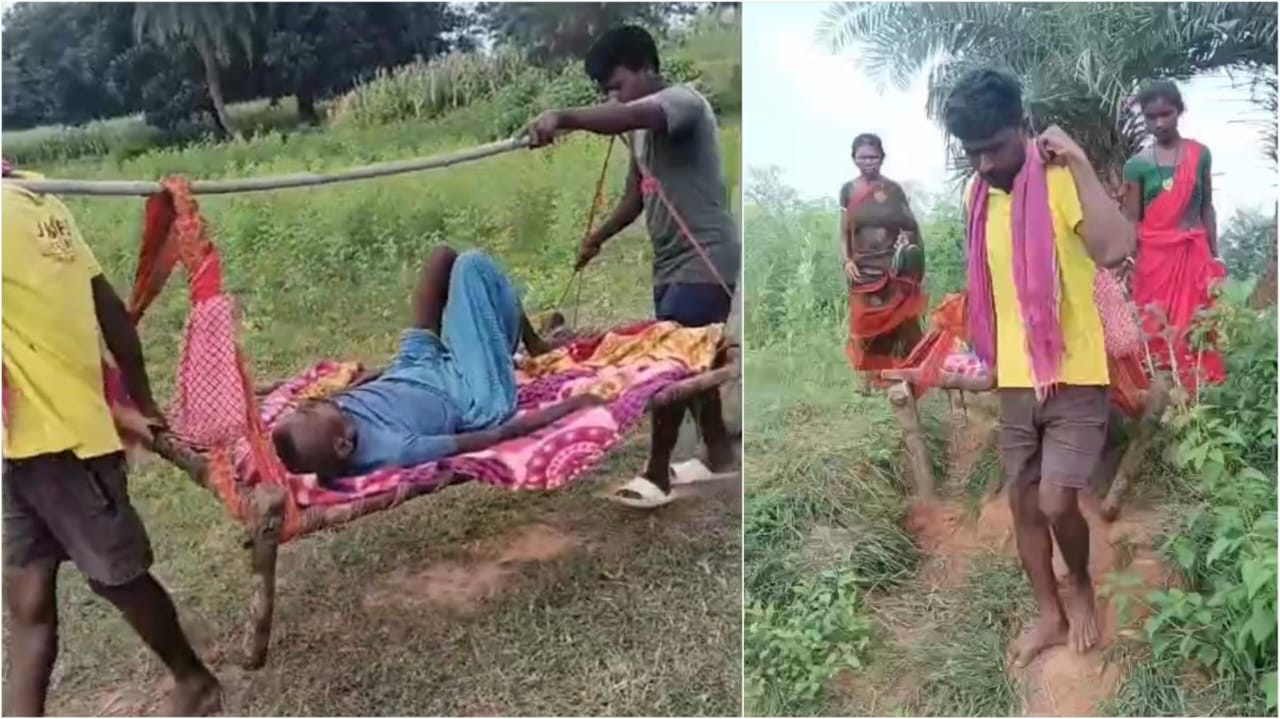 गिरिडीह: बदहाल सड़क व्यवस्था के कारण खटिया पर लादकर मरीज को मुख्य सड़क तक पहुंचाया, वीडियो हुआ वायरल