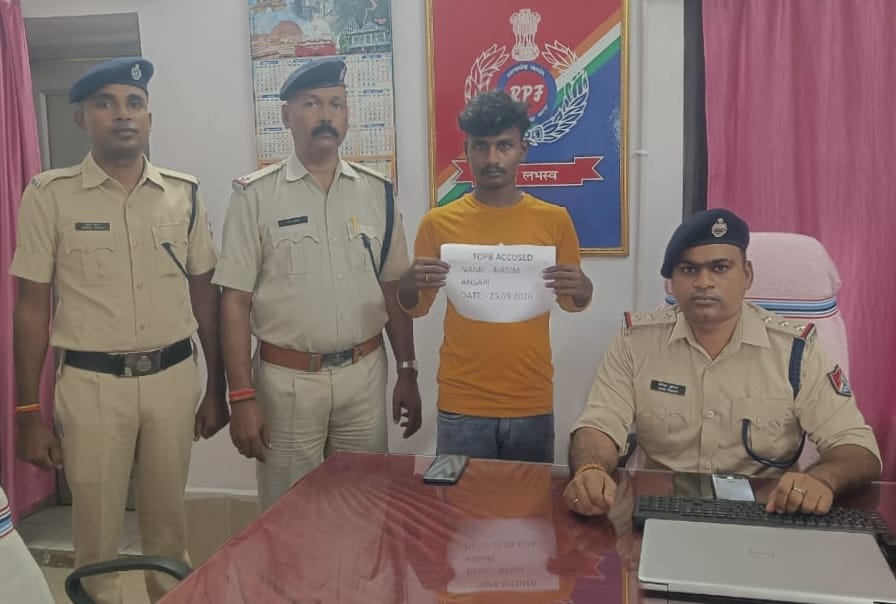 गोमो आरपीएफ द्वारा ऑपरेशन यात्री सुरक्षा के तहत मोबाइल चोरी के आरोपी की गिरफ्तारी, मोबाइल बरामद