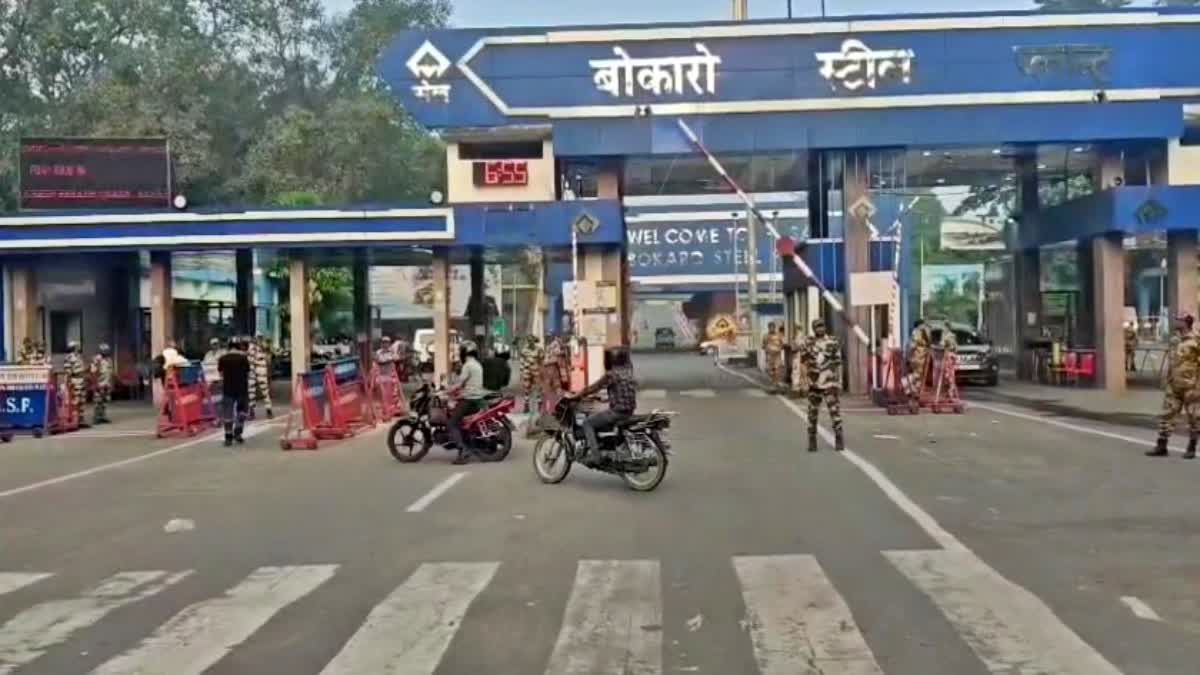 हाईकोर्ट के निर्देश पर खुले बोकारो स्टील प्लांट के सभी 11 गेट, कर्मचारियों की आवाजाही बहाल