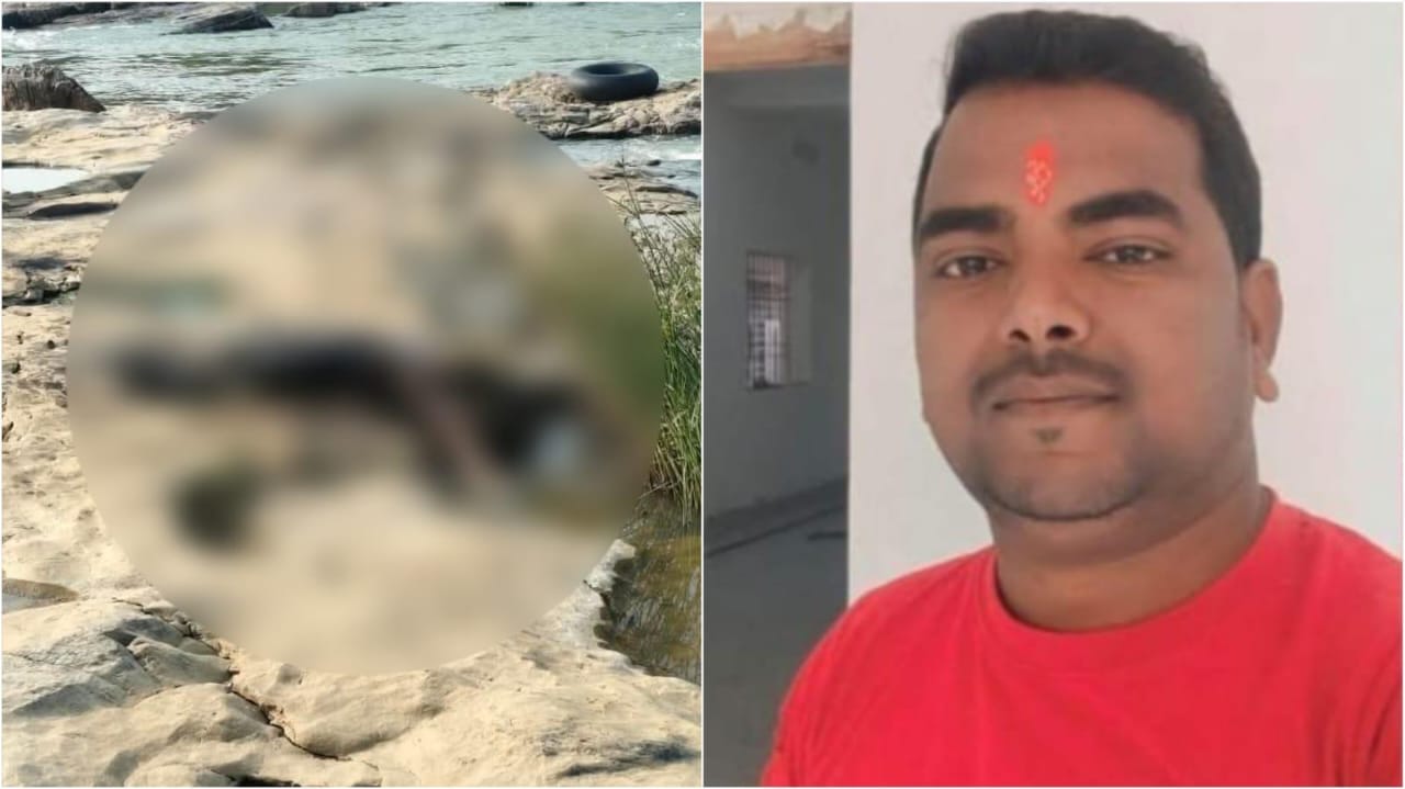 उसरी नदी में मिला 6 दिनों से लापता भोरंडीहा निवासी शुभम कुमार साव का शव, जांच में जुटी पुलिस