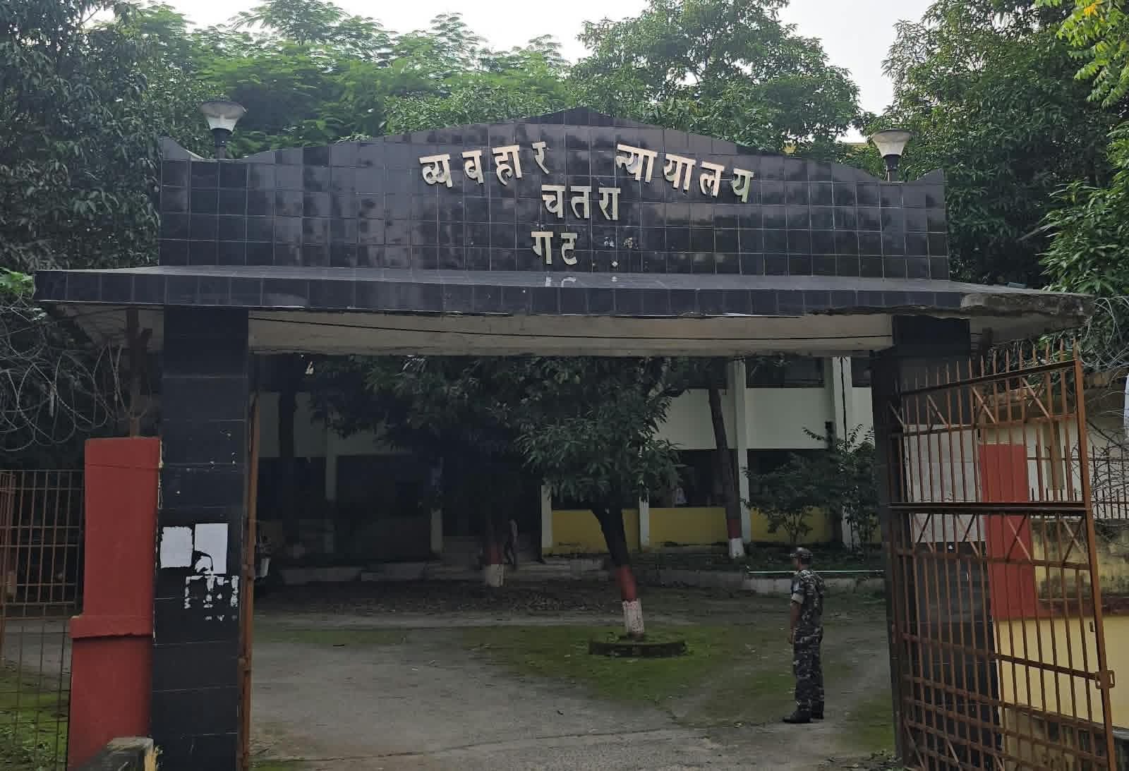 चतरा कोर्ट का फैसला: अफीम तस्करी के दोषी रामदेव साव को 15 साल की सजा, 1.50 लाख जुर्माना