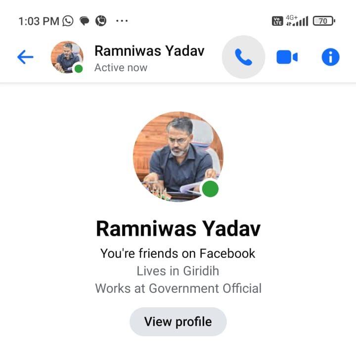गिरिडीह DC रामनिवास यादव के नाम से फर्जी सोशल मीडिया ID, साइबर ठगी को लेकर जिला प्रशासन की चेतावनी