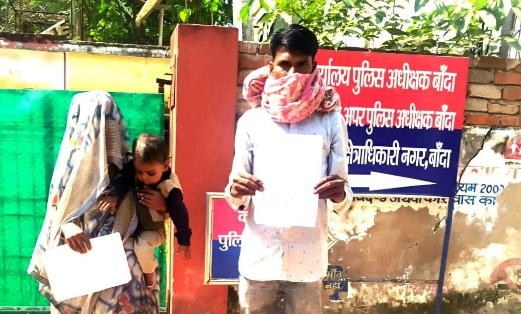 कमासिन में दलित महिला ने छेड़खानी और मारपीट का लगाया आरोप, एसपी से निष्पक्ष जांच की मांग