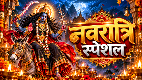 नवरात्रि के सातवें दिन होती है मां कालरात्रि की पूजा, जानें प्रिय भोग, शुभ रंग और महत्व