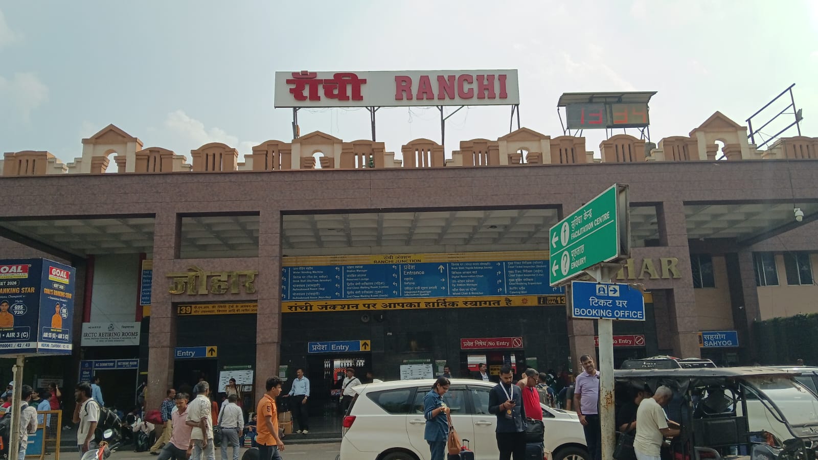 एयरपोर्ट जैसी सुविधाओं से लैस होगा रांची रेलवे स्टेशन, त्योहारी भीड़ को देखते हुए खोला गया साउथ गेट
