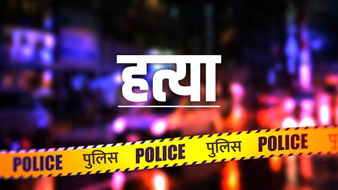 भाई ने कुल्हाड़ी से काटकर की दो बहनों की हत्या, किया आत्मसमर्पण