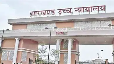 झारखंड हाईकोर्ट से हाई स्कूल शिक्षक भर्ती मामले में नागेंद्र नाथ परिहार को झटका, रिव्यू याचिका खारिज